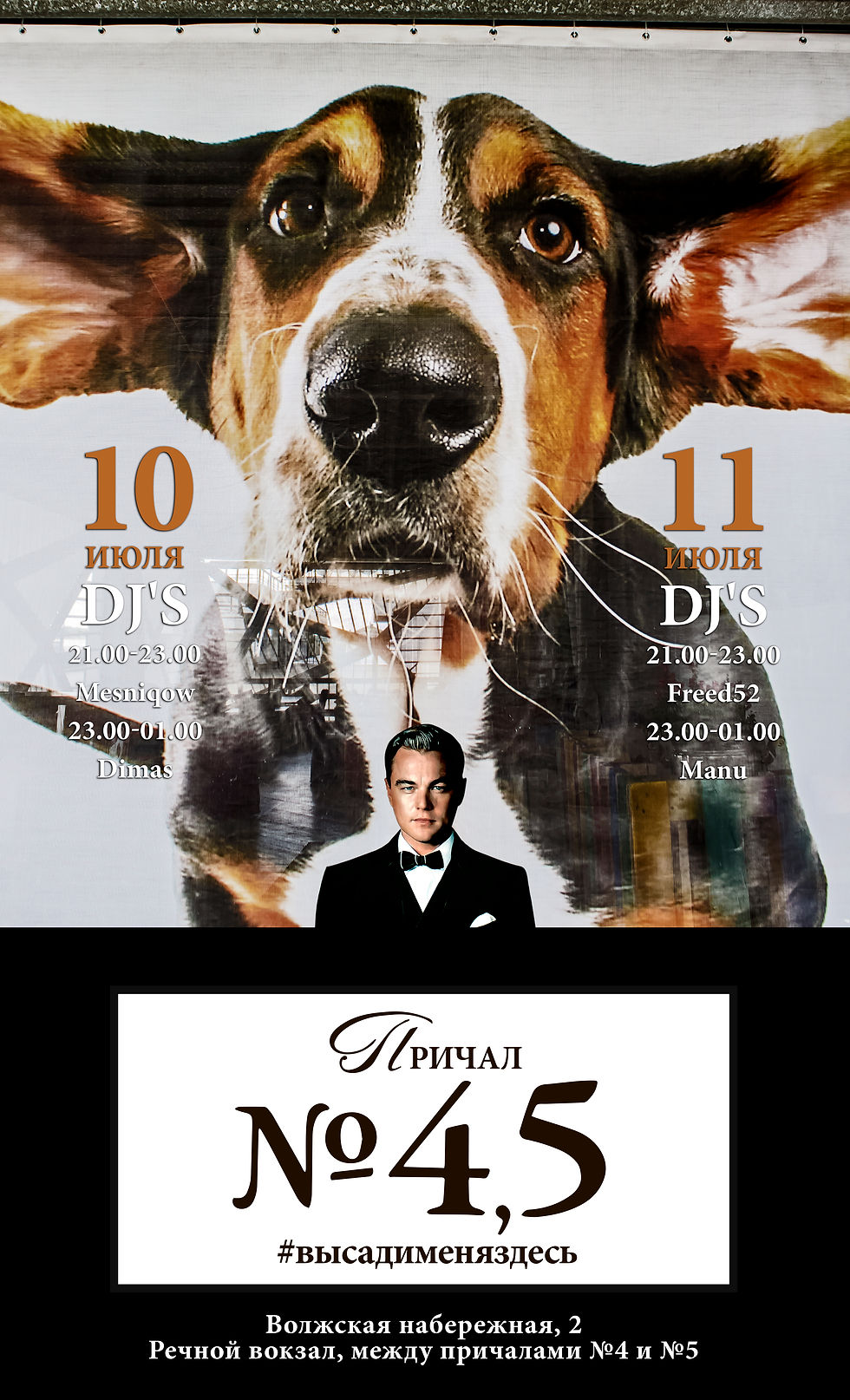 афиша на 10 и 11.jpg