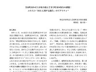 文書名20210303地域創造（20220108公開用）.jpg