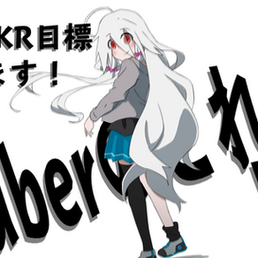 FANBOXにて2月OKR発表！！1月の報告もあるよ