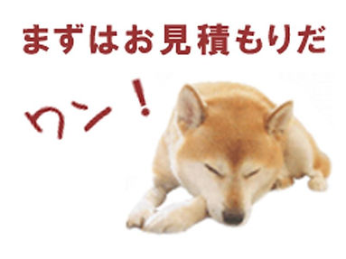 まずはお電話下さい!