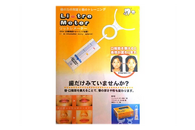 リットレメーター