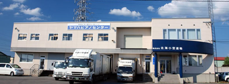 株式会社北海小型運輸社屋