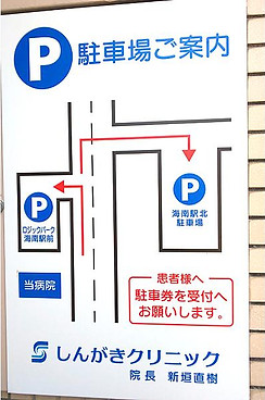 駐車場