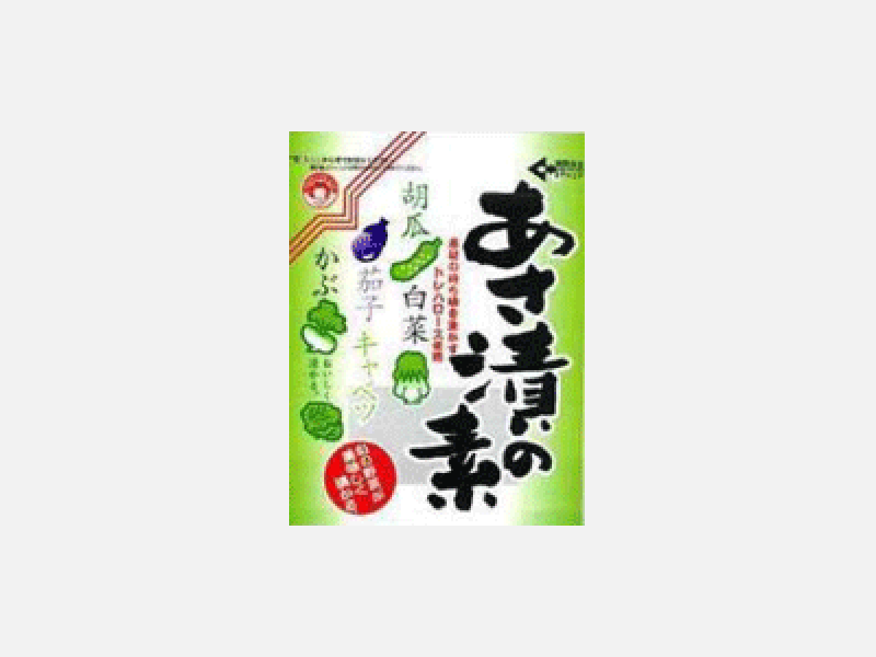 あさ漬の素