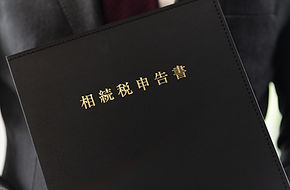 税務申告業務