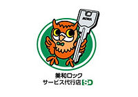 美和ロックサービス代行店