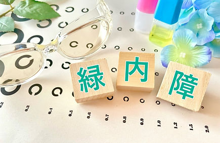 眼科検診