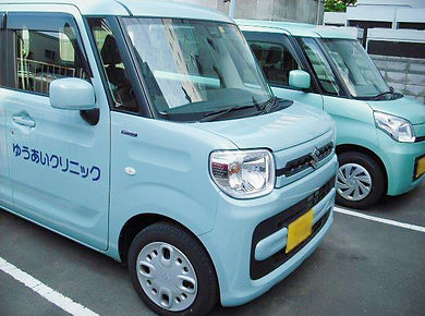 ゆうあいクリニック送迎車