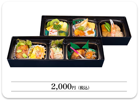 お逮夜料理2,000円