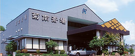 熊本の葬儀と法事は菊南斎場へ