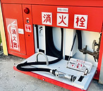 消火栓