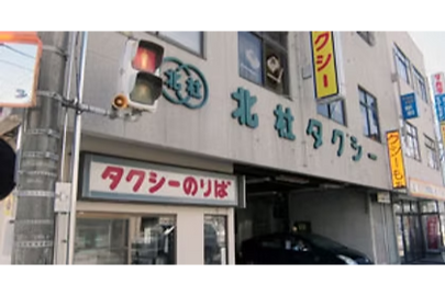 北杜タクシー株式会社