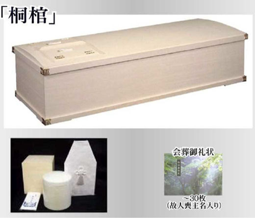 心プラン提供品