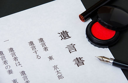 ■相続税対策