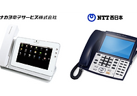 ビジネス用電話機