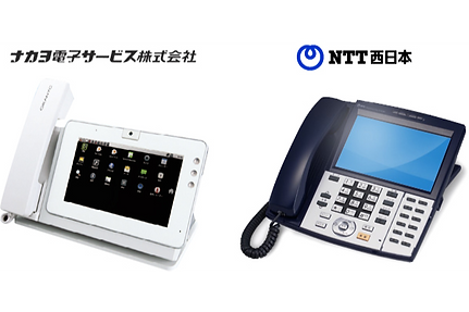 ビジネス用電話機
