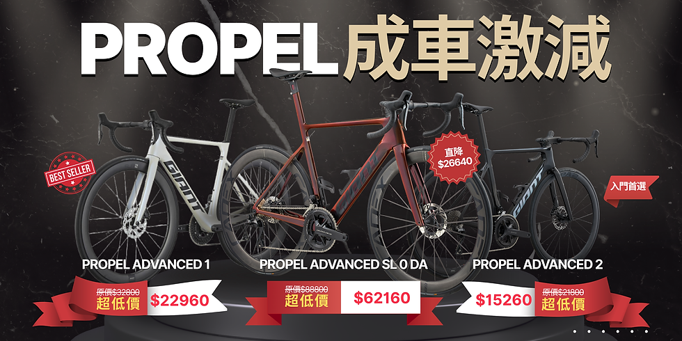 propel clearance.png