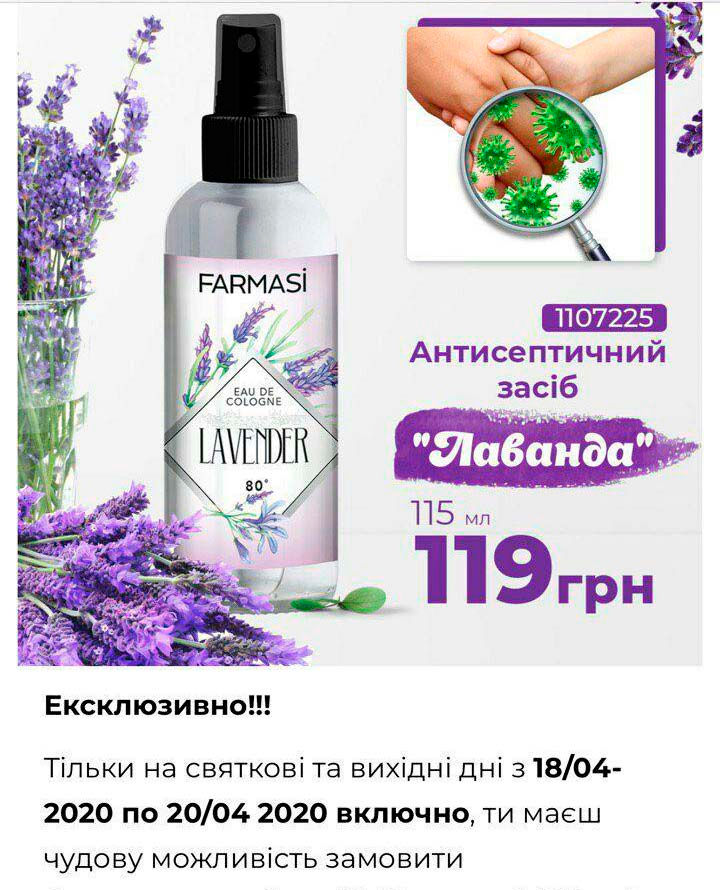 Антисептик