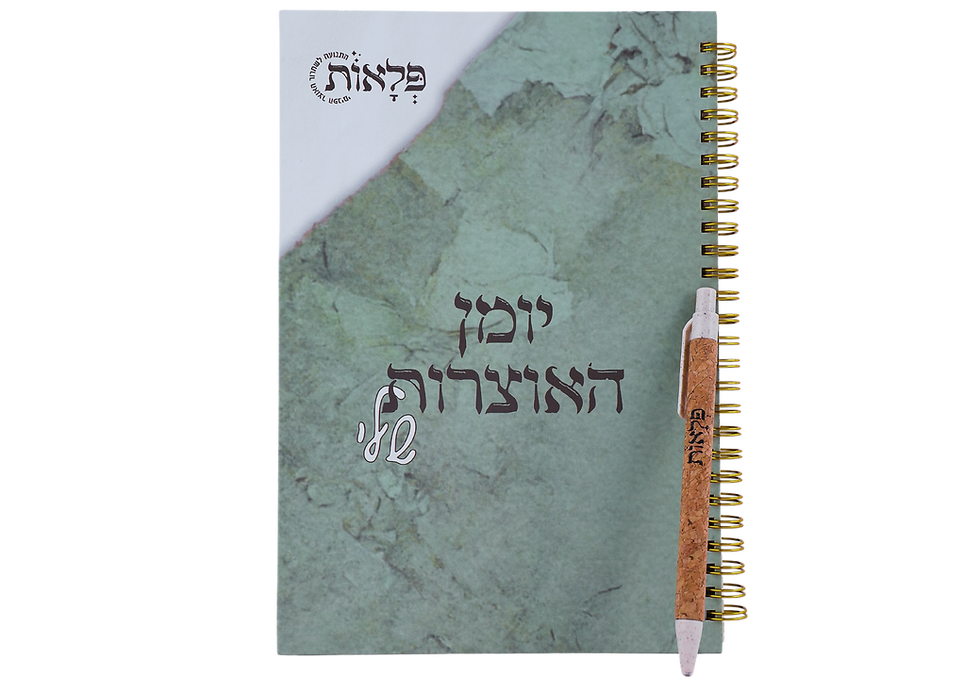 תמונה ממוזערת: ערכת אוצרות