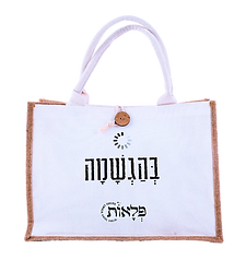 ערכת מגשימות