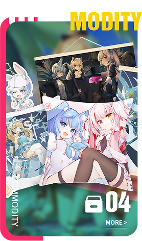 04商品衍生-展开.png