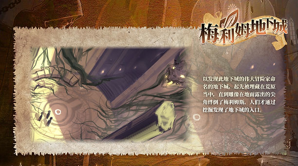 地下城.jpg