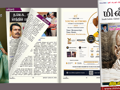minnal book, Tamil Book, GKP