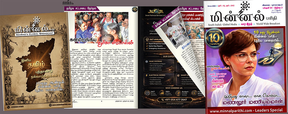 Happy Tamil New Year