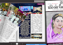 மின்னல் பரிதி 2024 &#8211; 23 வது வார இதழ் | Global Magazine Week 23 -2024 | D- Book-154