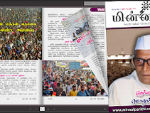 மின்னல் பரிதி 2024 -16 வது வார இதழைப் படிக்க கிளிக் செய்யவும்👇| Worldwide Weekly Magazine 16 -2024 | D- Book-147 | Free ⚡ Live TV - 24/7 Broadcasting
