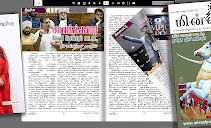 Jhalkari Bai| மின்னல் பரிதி  50வது வார இதழ் | Global Magazine Week 50 -2024 | D- Book-181