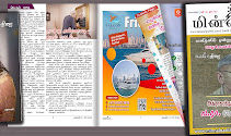 Global Tamil Magazine Week 46 - D- Book-177 | Va Ramasami