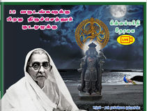 Minnal D-Book210 -28th Week 2025