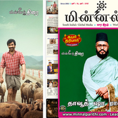 Minnal Parithi 248 - Week 22-2026 | 10th year