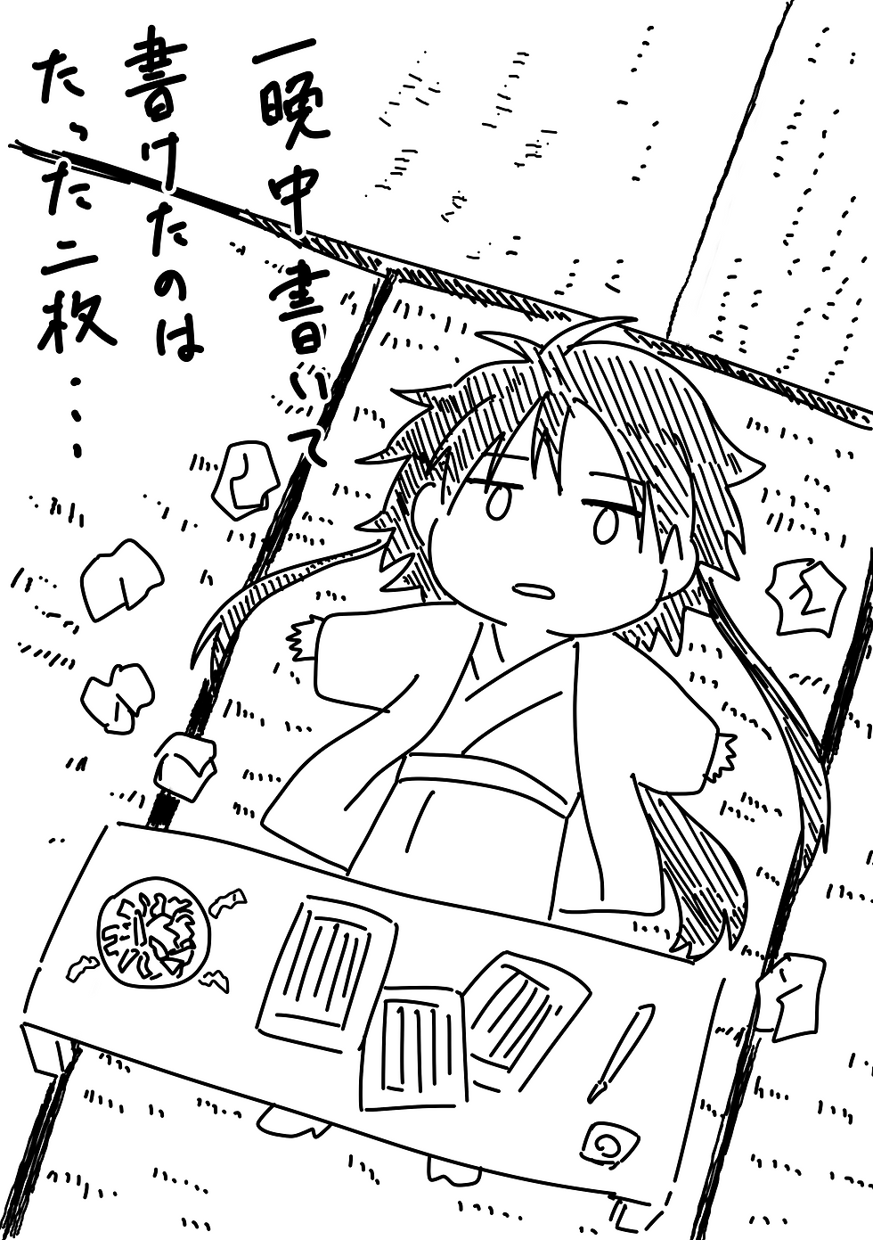 絶望芥川先生