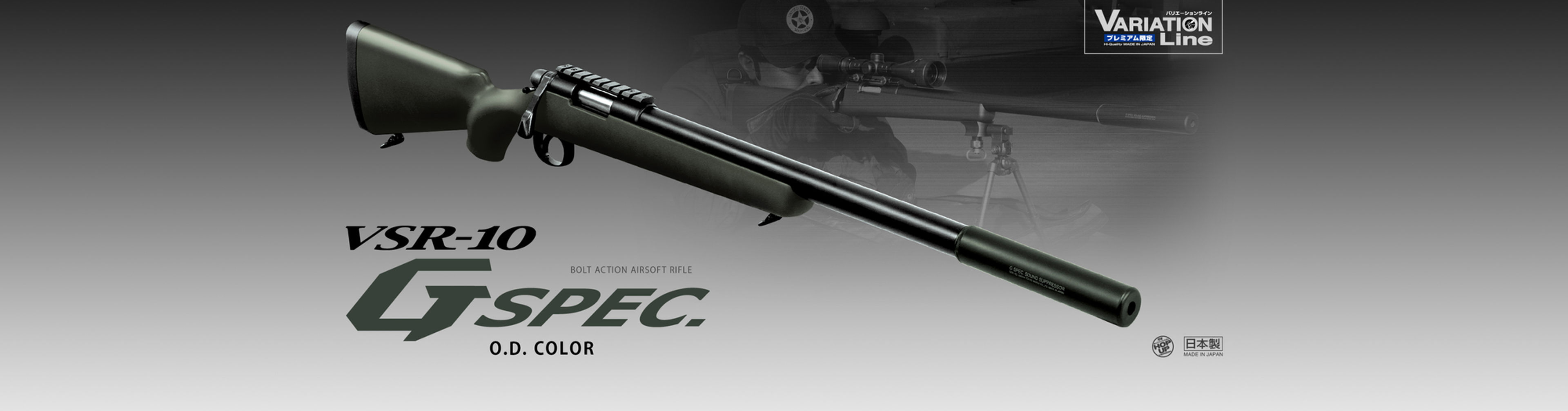 동경마루이 볼트액션 VSR-10 프로스나이퍼 G스펙 O.D.컬러