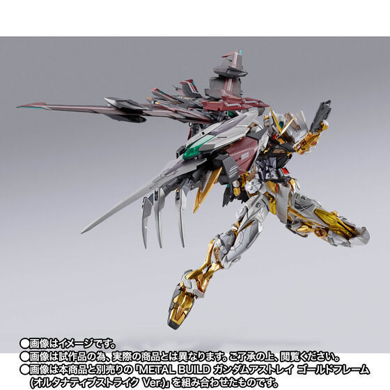 섬네일: METAL BUILD 디바인 스트라이커 (얼터너티브 스트라이크 Ver.)