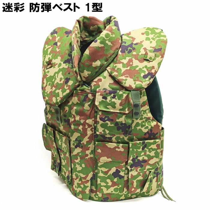 장난감 부품 / 전투방탄 베스트 1형 레플리카(육상자위대)이외 기타제품
