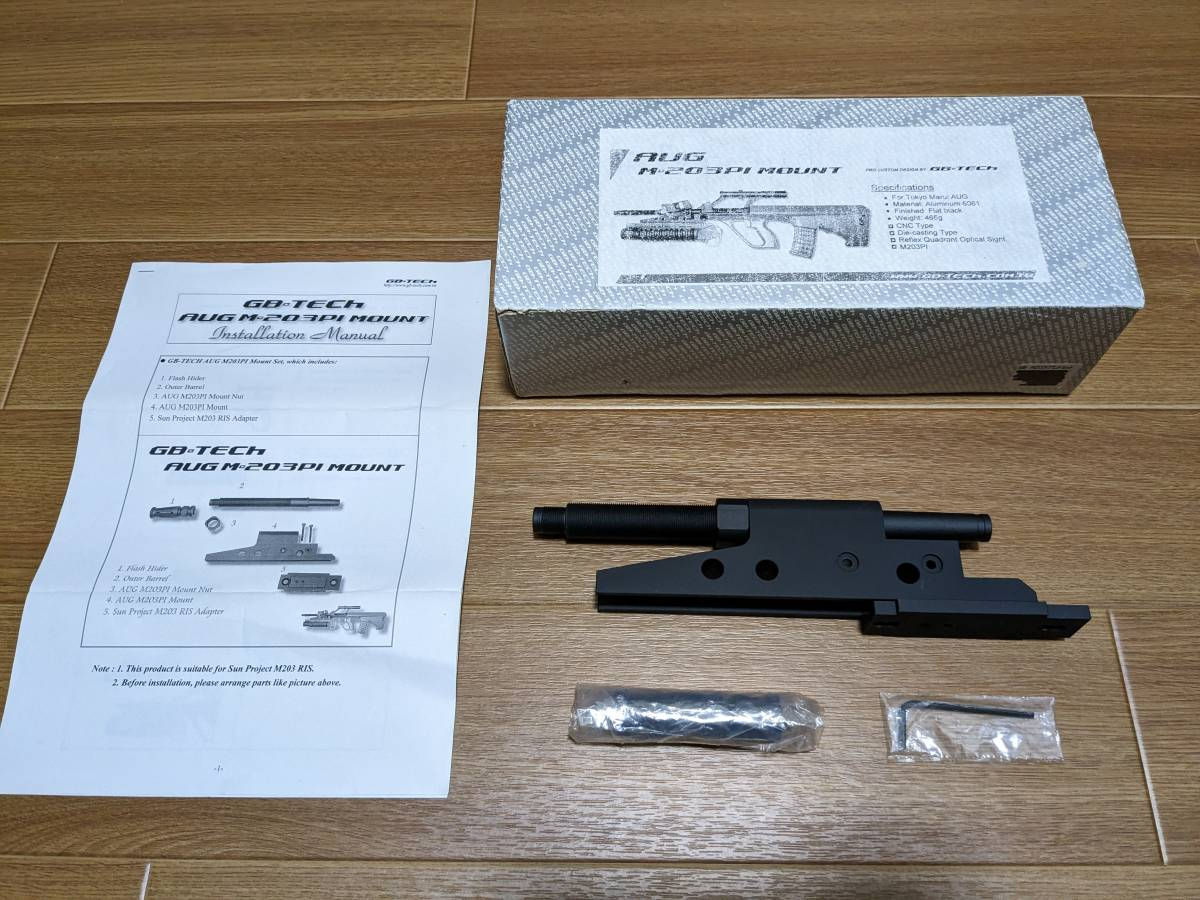 장난감 부품 / GB TECh/VFC AUG 스테어 M203 PI마운트