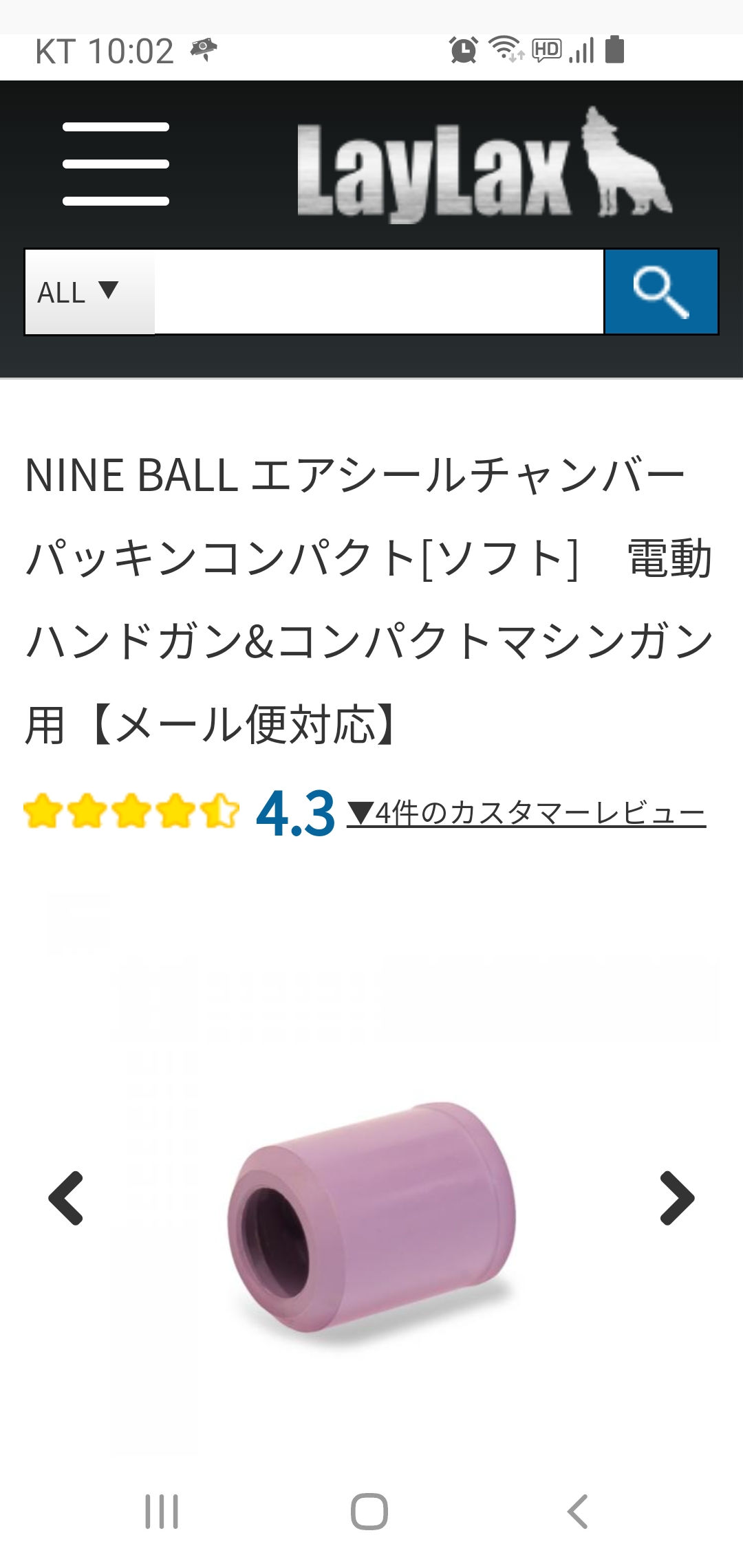 동경마루이 가스블로백용 와이드 유스・에어실 챔버패킹