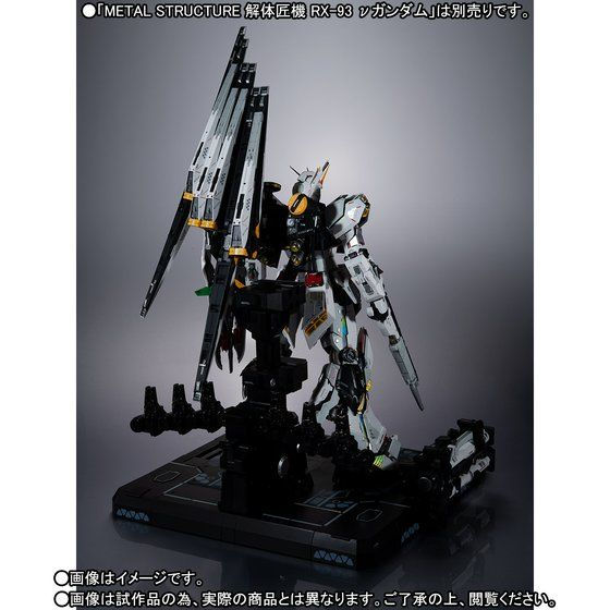섬네일: METAL STRUCTURE 해체장기 RX-93ν건담전용 옵션파츠 핀 판낼