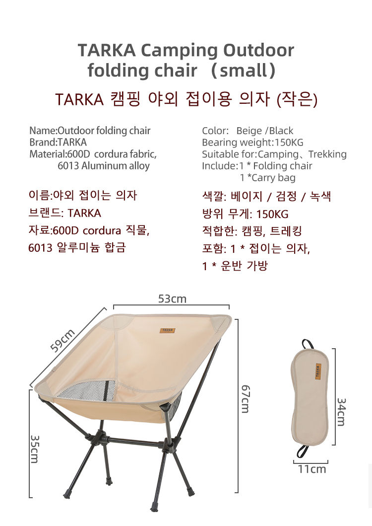 Miniaturbild: TARKA Foldable Camping Chairs Set Lightweight folding Chair Ultralight  Backpack