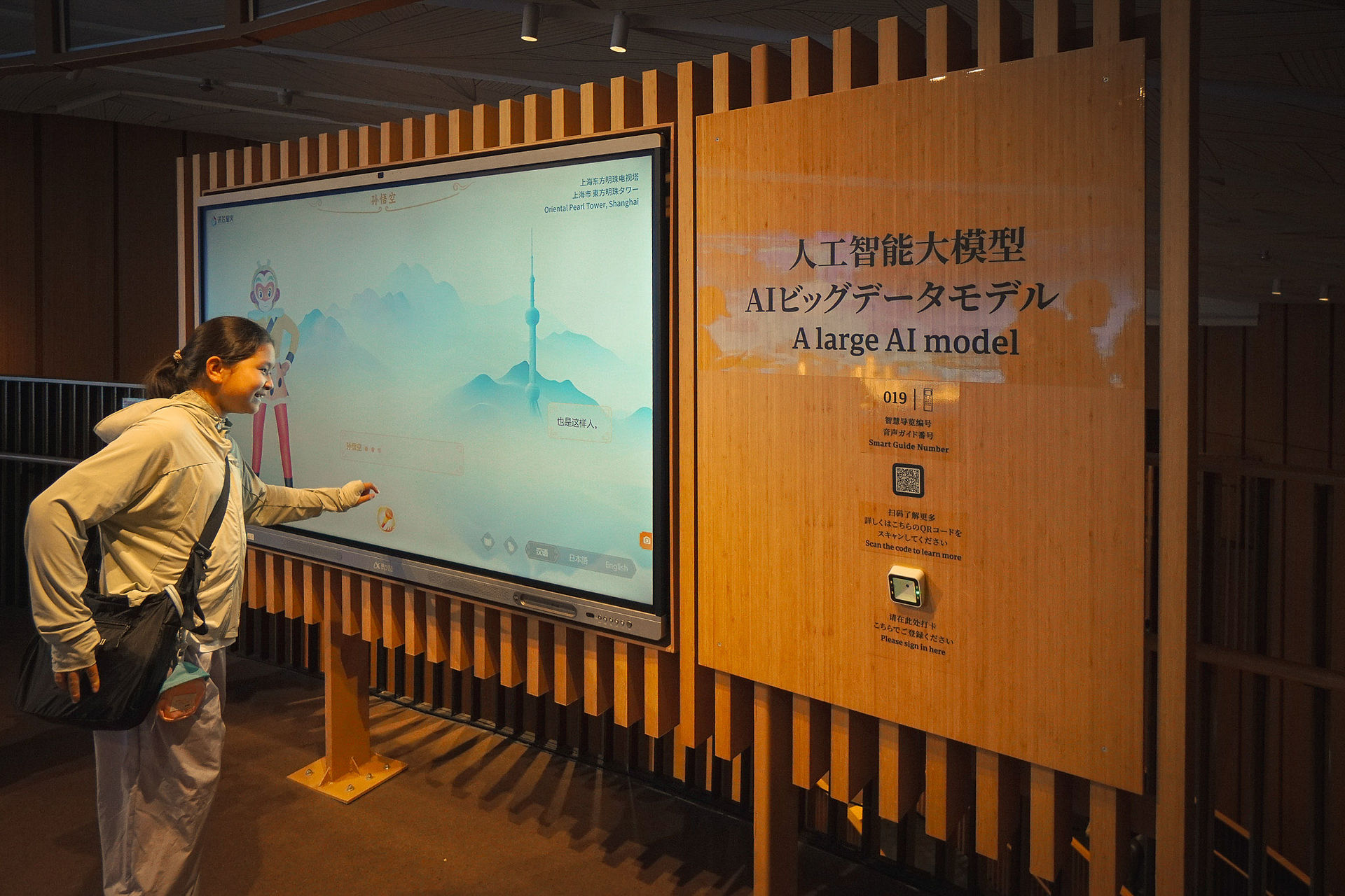 ouchscreen installation titled “A Large AI Model” allowing visitors to interact with an AI avatar.