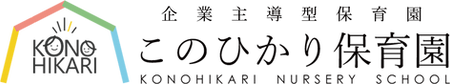 このひかり保育園ロゴ.png