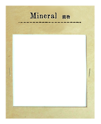 HPジャンル枠鉱物.png
