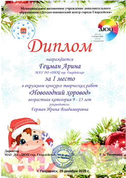 Гецман Арина