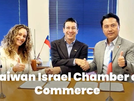 台以商會簡介影片 / Taiwan Israel Chamber of Commerce: Introduction Video