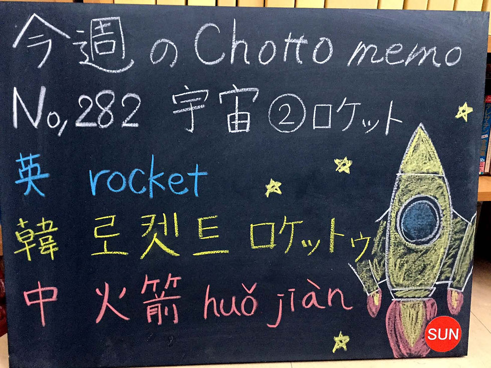 282ロケット