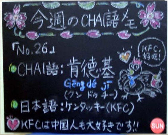026ケンタッキー