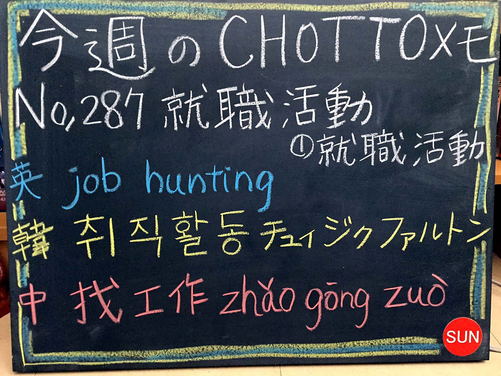 287就職活動